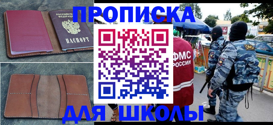 пропишу в квартире в Новоуральске