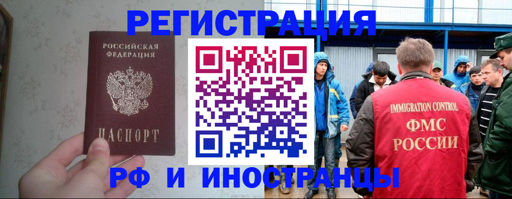 прописка законно в Новоуральске