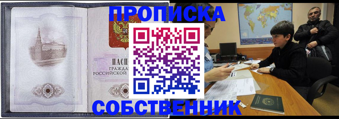 прописка паспорт в Новоуральске