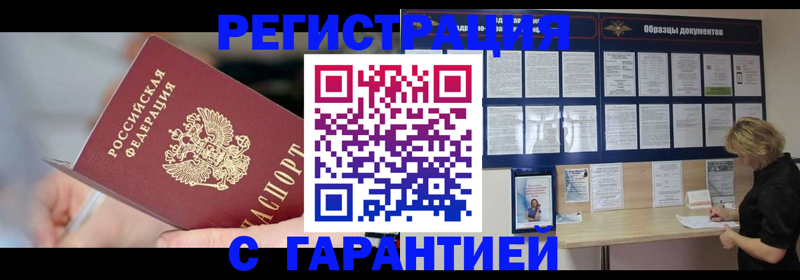 прописка в квартире в Новоуральске