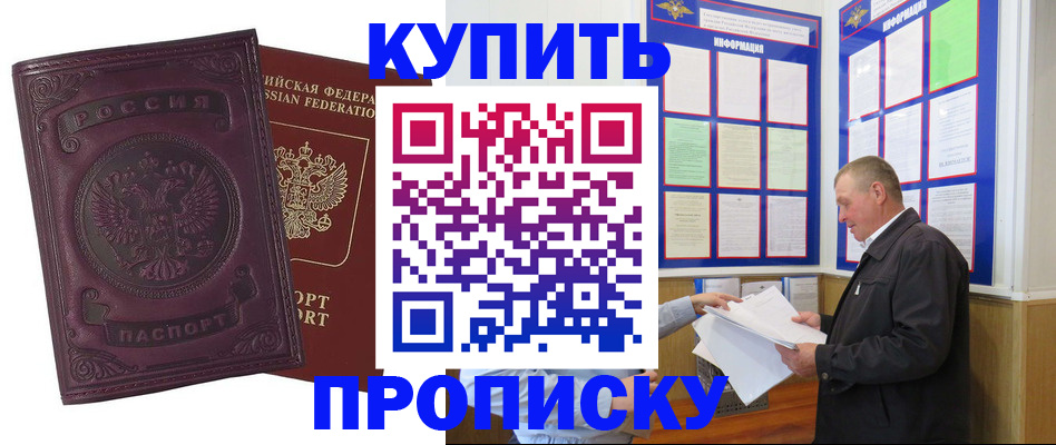 прописка в квартире в Новоуральске
