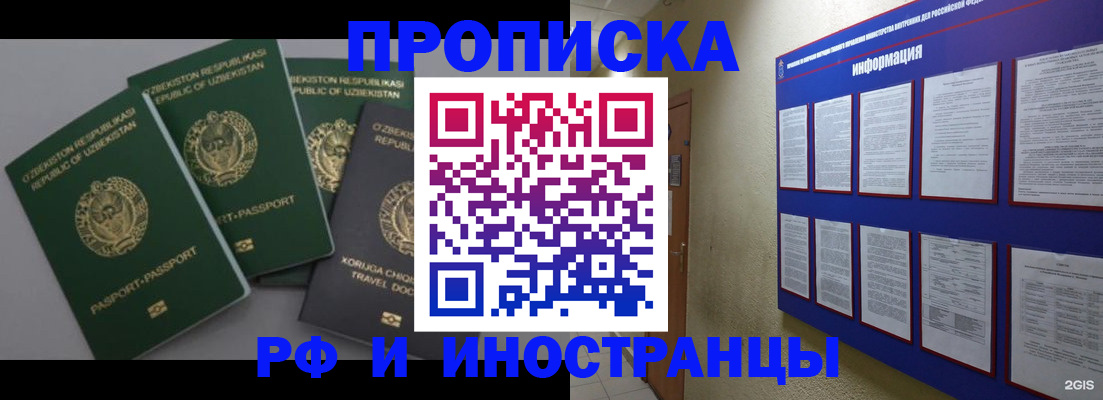 временная регистрация в квартире в Новоуральске