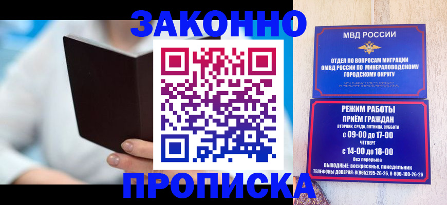 временная регистрация для всех в Новоуральске