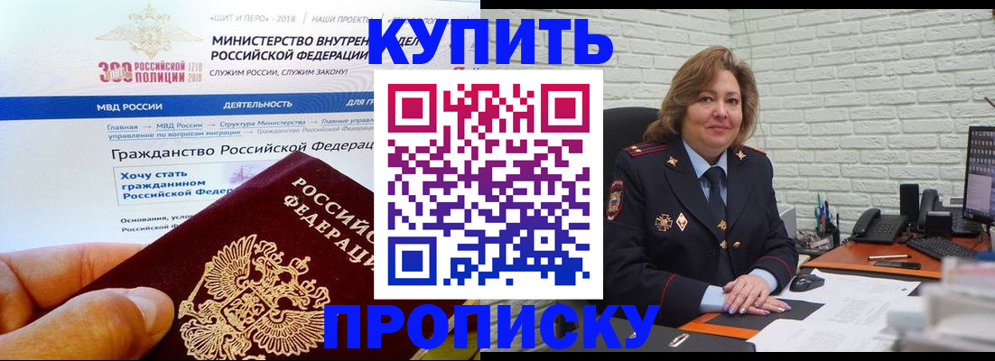 временная регистрация надежно в Новоуральске