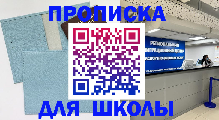 прописка регистрация в Новоуральске